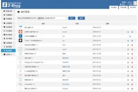 几十款zblog博客系统收费插件 收费插件