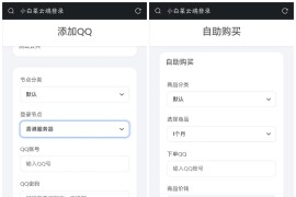 QQ云端机器人登录系统php源码开心版