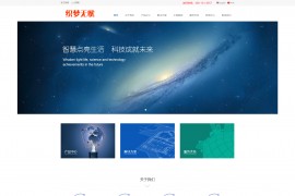 织梦cms中英双语-响应式电子节能照明类企业模板源码[带手机端]
