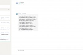 全网首发-ChatGPT前后端分离nuxt3版本