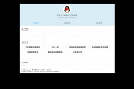 2021亲测完整好看的个人介绍页源码-PHP单页简洁个人导航网源码 带后台