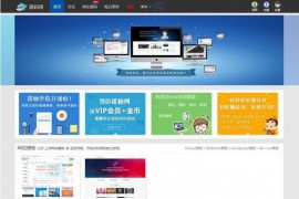 自适应织梦模版下载站整站数据打包