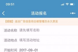聚会活动报名小程序源码下载 完整前端+后台管理Think