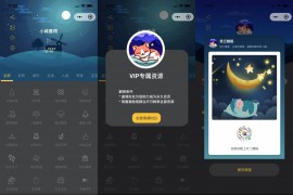 很火的助眠小程序睡眠助手/白噪音/助眠夜曲微信小程序源码支持分享海报 支持暗黑模式 附教程