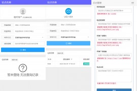 多网盘一键转存工具PHP源码