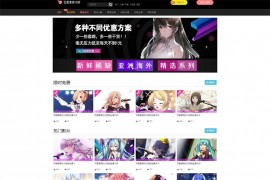 含羞草二开苹果CMS动漫网站源码-可封装app的影视整站源码