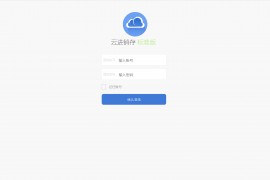[亲测]全新版PHP云进销存系统ERP销售库存仓库员工管理系统源码