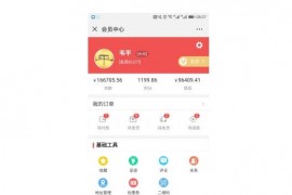 芸众商城分销系统购物返现小程序源码 后台模块+前端模板