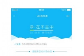 洗衣店专用小程序源码 集前端+后台双端源码