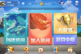 最新五游二开新UI3.0 房卡金币双模式大联盟 带机器人