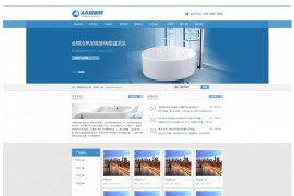 织梦浅蓝色模板 陶瓷卫浴网站源码[带手机版数据同步]