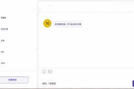 DuckCha分分钟快速建设聊天系统源代码