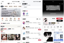 唯美2026新版星域社区开源 社区软件三端APP源码