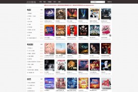 「亲测」2030影院源码整站打包下载-苹果cms10响应式vip影视源码 带采集规则+搭建教程
