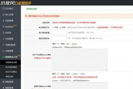 小旋风蜘蛛池X4站群系统源码永久版支持泛目录 泛解析等
