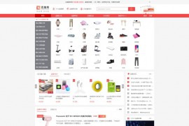 「亲测」帝国cms7.5仿百强网品牌优惠券平台源码/帝国cms淘宝客源码 带火车头采集