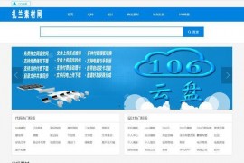 二次开发phpmywind核心素材下载网站源码