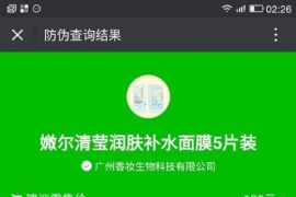 掌盟微防伪溯源系统防假货小程序源码