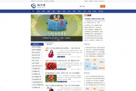 「亲测+修复」帝国cms模板排行榜网站源码下载 带手机版|帝国cms7.5仿排行榜123资讯网站模板+搭建教程