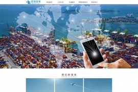 织梦cms-简洁物流配送服务网站源码-物流服务公司网站源码