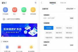 空气币矿机/C2C交易