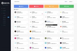WordPress黑格导航网站主题BlackGrid Pro v2.0版下载