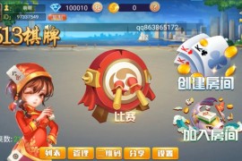 513棋牌完整组件 双端齐+带机器人 固定桌+带导航 前端UI无加密可改