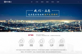 「亲测」房产网源码下载-易优cms响应式房产地产置业公司整站源码下载