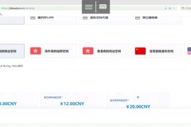 IDC虚拟主机销售源码Whmcs销售系统模板+yousi购物车模板下载
