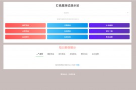 2023最新修复版孤傲授权系统网站授权源码去后门php源码