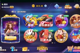 【无授权+Lua解密】最新网狐精华版二开1:1棋牌游戏组件完整双端