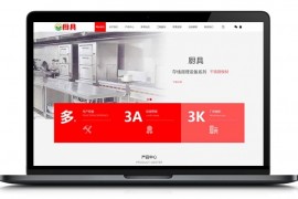 织梦饮蒸炉厨房设备系统软件类企业网站模板 带安卓版