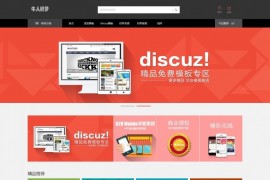 织梦仿模板堂资源交易下载站整站源码打包