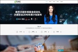 帝国CMS 7.0全新响应式企业官方网站源码