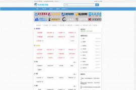 「网址导航源码下载」最新PHP仿918国际导航网站整站源码+数据+亲测