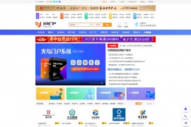 火鸟地方门户系统V6.8 最新火鸟门户地方门户系统至尊版