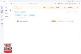 百度网盘免vip加速软件工具加速下载极速OpenSpeedy下载