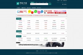 ZBlog米粒导航网主题模板 源码下载