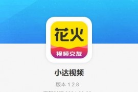 「亲测」2021年新版app下载页源码|Html响应式简单大气安卓苹果app下载单页源码