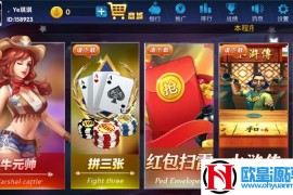 最新完美颂游棋牌过验证授权版 无须授权完美运行 附详细文字视频教程