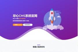 网络工作室官网首页源码 Html源码
