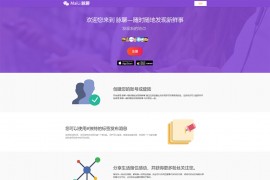 php脉聊源码完整版,可在线聊天交友互动通讯的社交工具源码下载