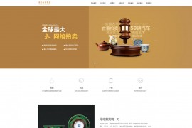织梦cms白色瓷器古玩鉴定网站模板源码[带手机版数据同步]