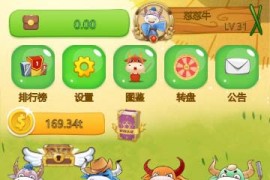 「亲测」2020最新第二版陀螺世界源码 运营级养牛养殖区块链源码