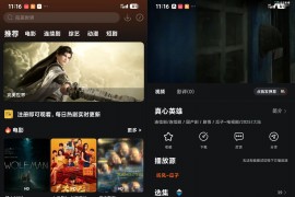 苹果CMS影视APP – 酷秒反编译教程