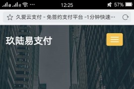最新PHP开源版最美化易支付网站程序源码 正版 未加密 无后门