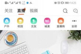 2020视频直播带货双端app源码 带短视频/动态/付费内容系统+视频搭建教程