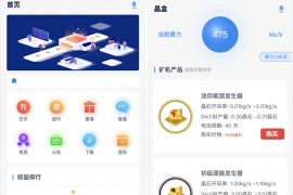 GRC晶盒能源云算力矿机理财系统/Grcnyst云算力矿机/区块链云算力矿机/余额宝理财/虚拟币交易市场