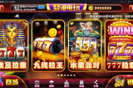 梦港王者版棋牌组件 网狐二开棋牌游戏组件+双端APP+服务端+环境工具