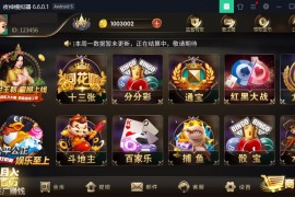 【修复版】最新盛世王朝修复版完整组件 双端完整